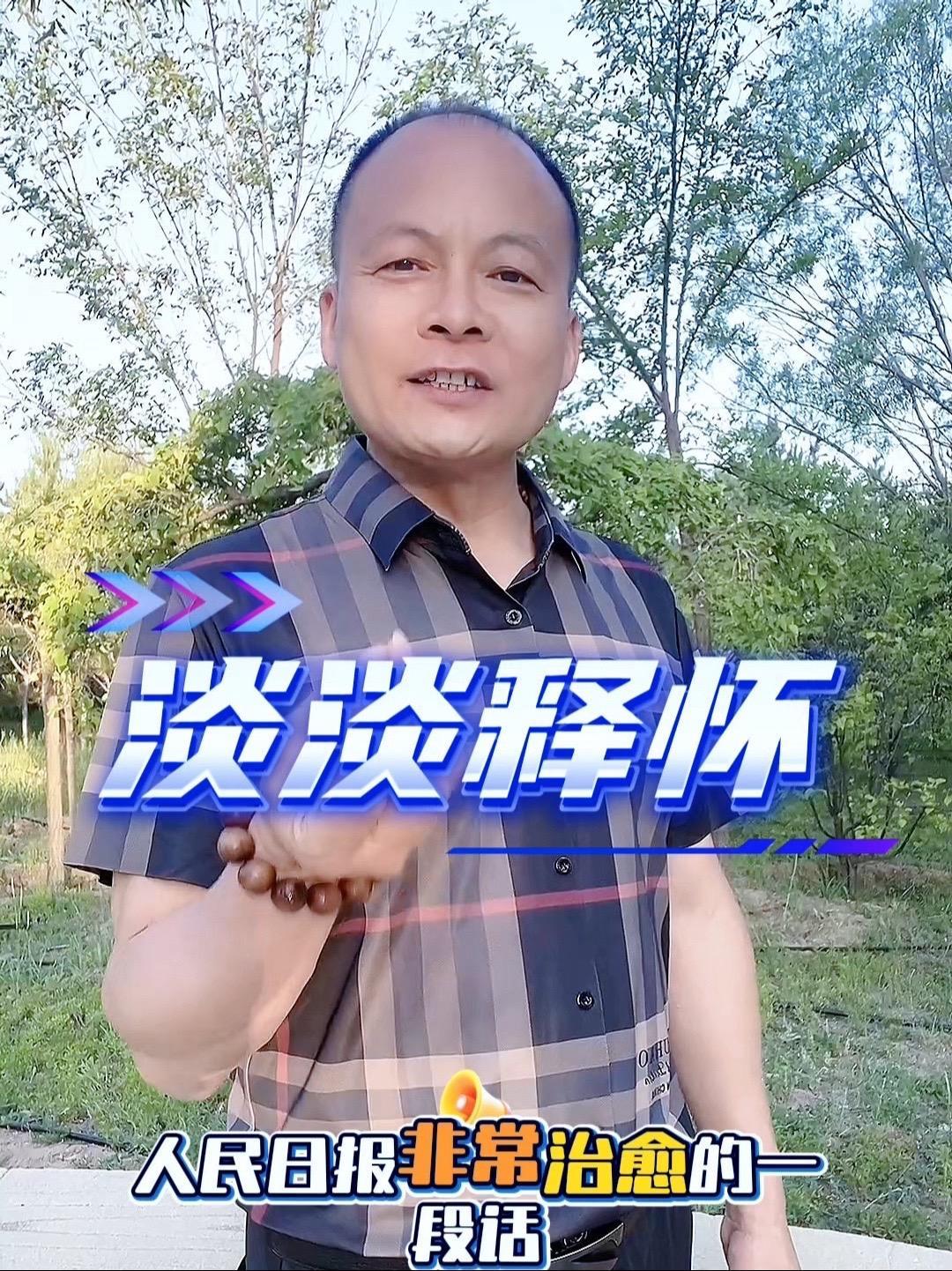 正能量 每天跟我涨知识 感谢您的一路陪伴一路支持
