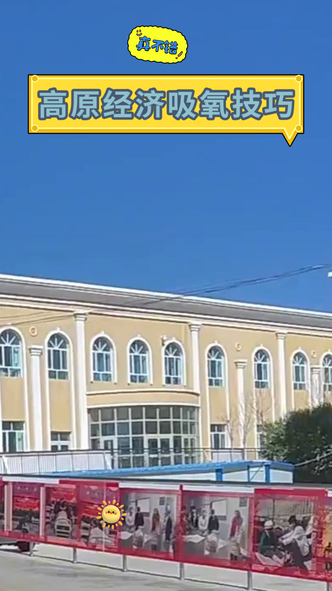 高原经济吸氧技巧