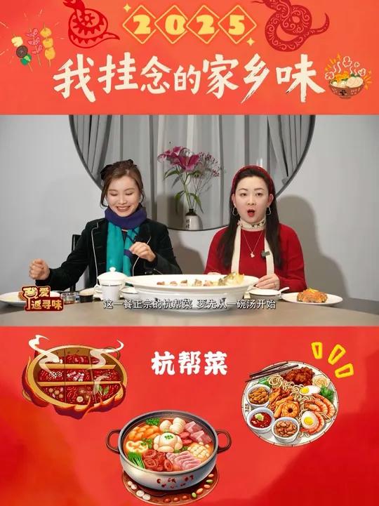 我挂念的家乡味——温婉杭帮菜,一品解乡愁