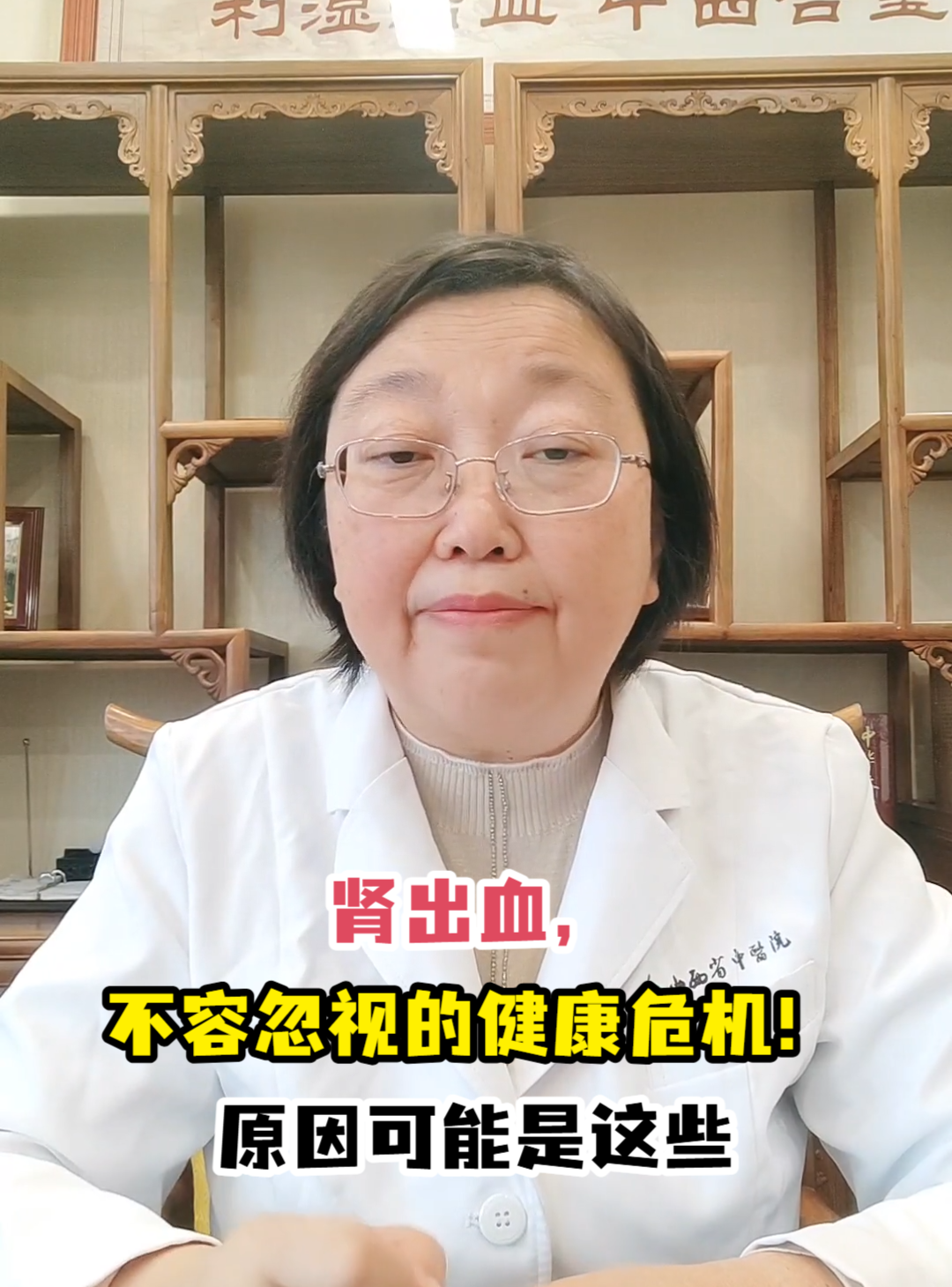 肾出血,不容忽视的健康危机!原因可能是这些