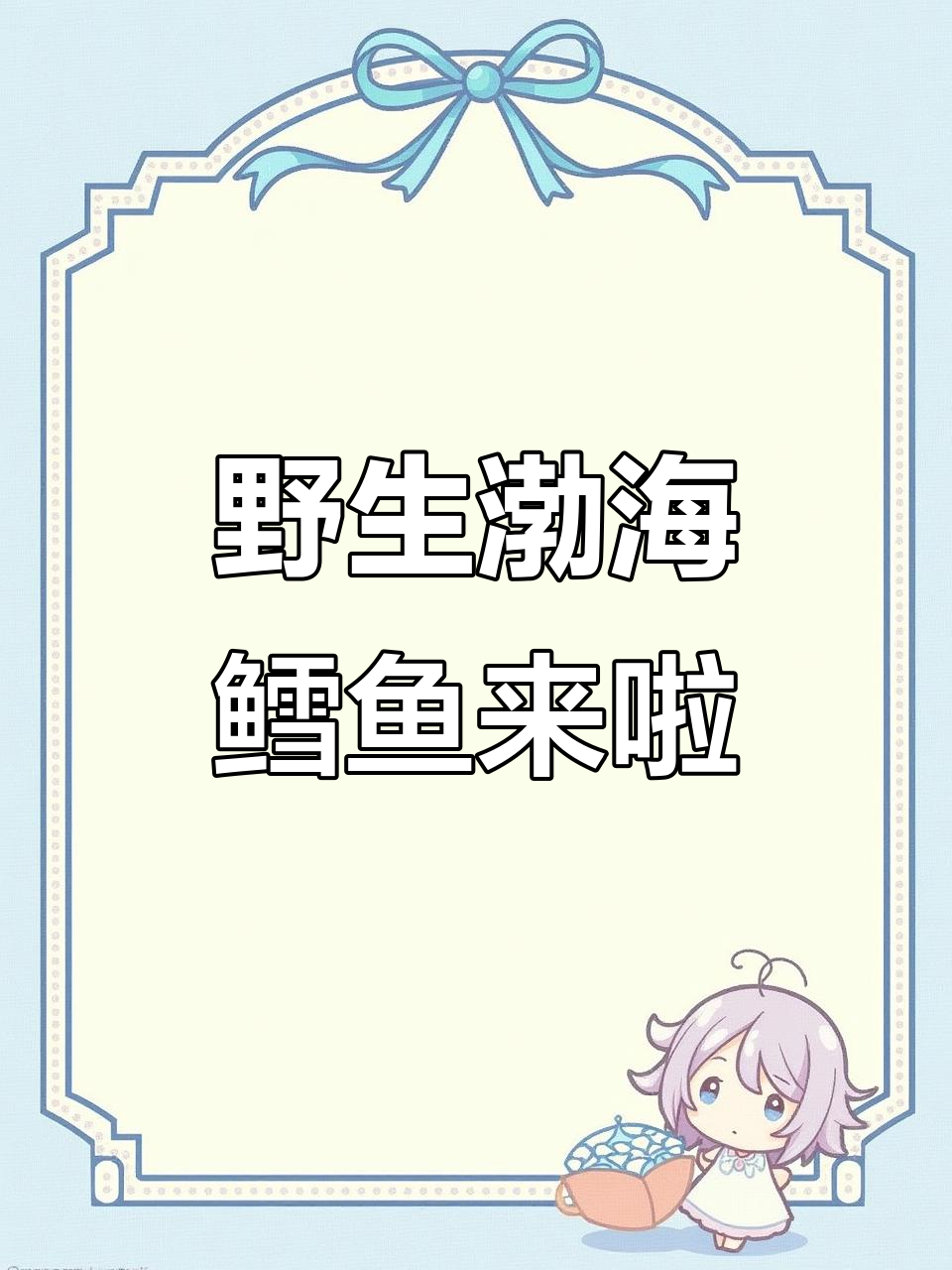 渤海湾大劳板鱼到店,涮锅焖炖炸一网打尽