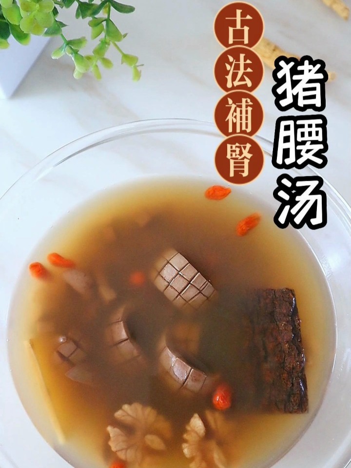 家里有老公一定要学补肾猪腰汤补腰养生