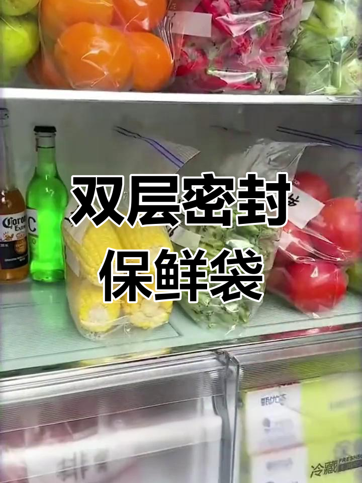腊肉香肠用密封袋保存,冰箱一年不变味