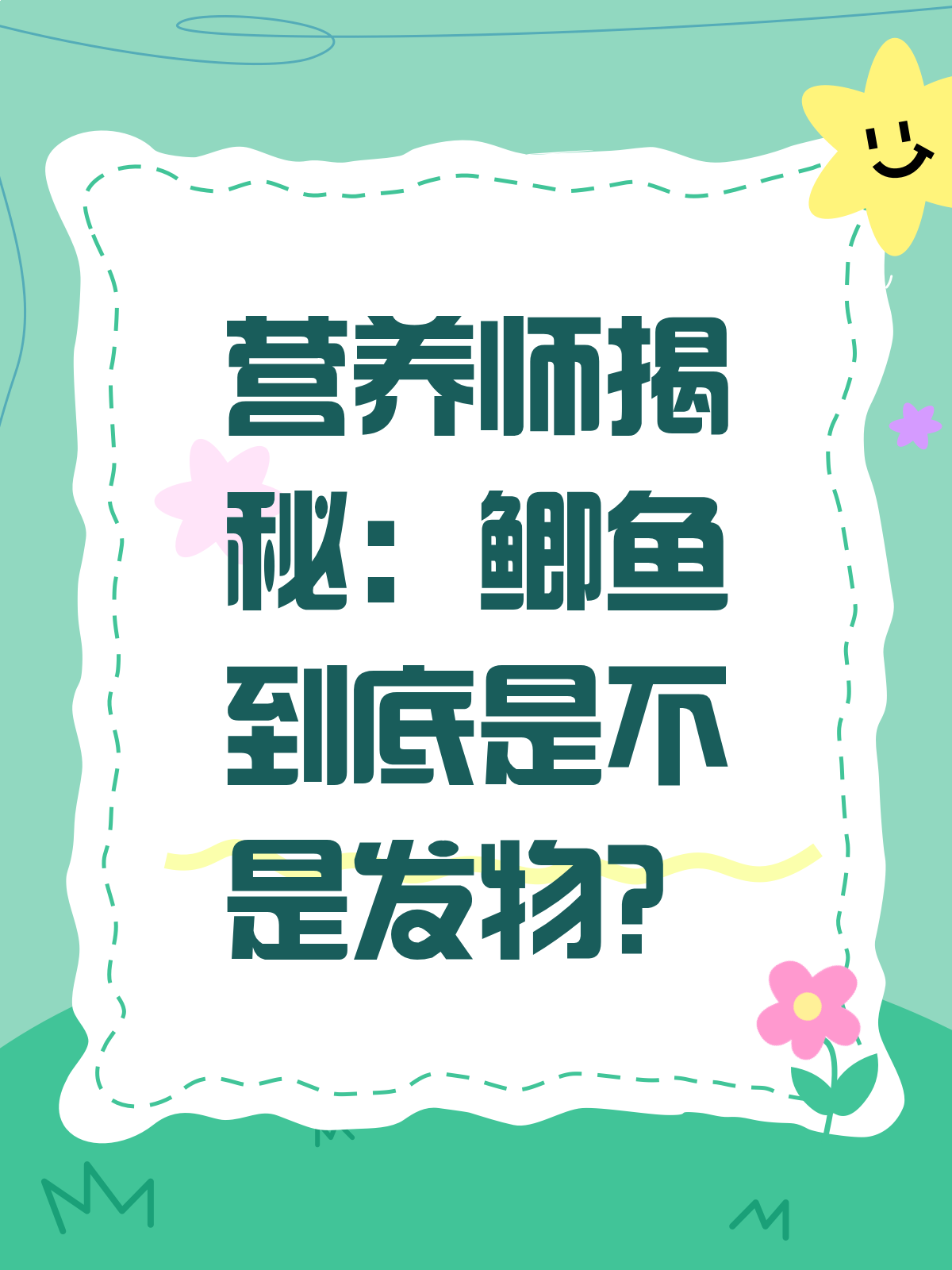 鲫鱼到底是不是发物?营养师来揭秘