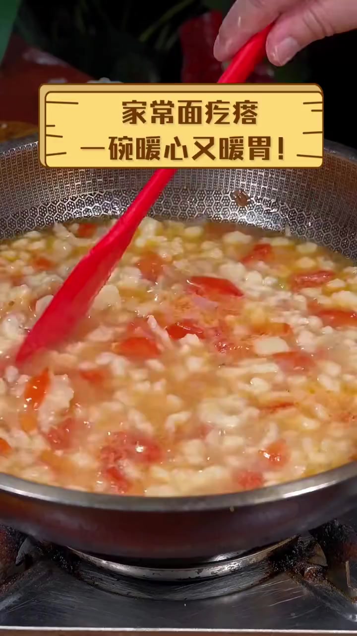 家常面疙瘩,一碗暖心又暖胃!