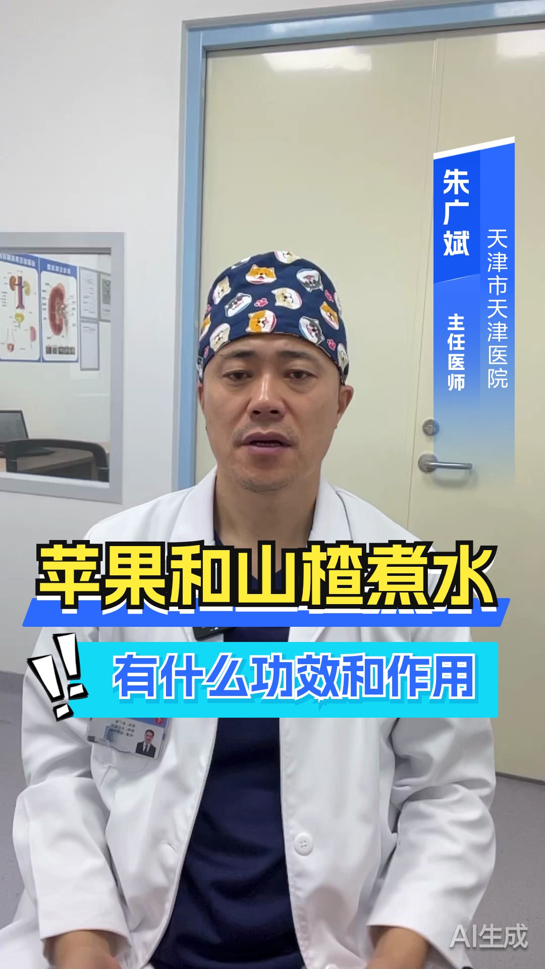 苹果和山楂煮水有什么功效和作用