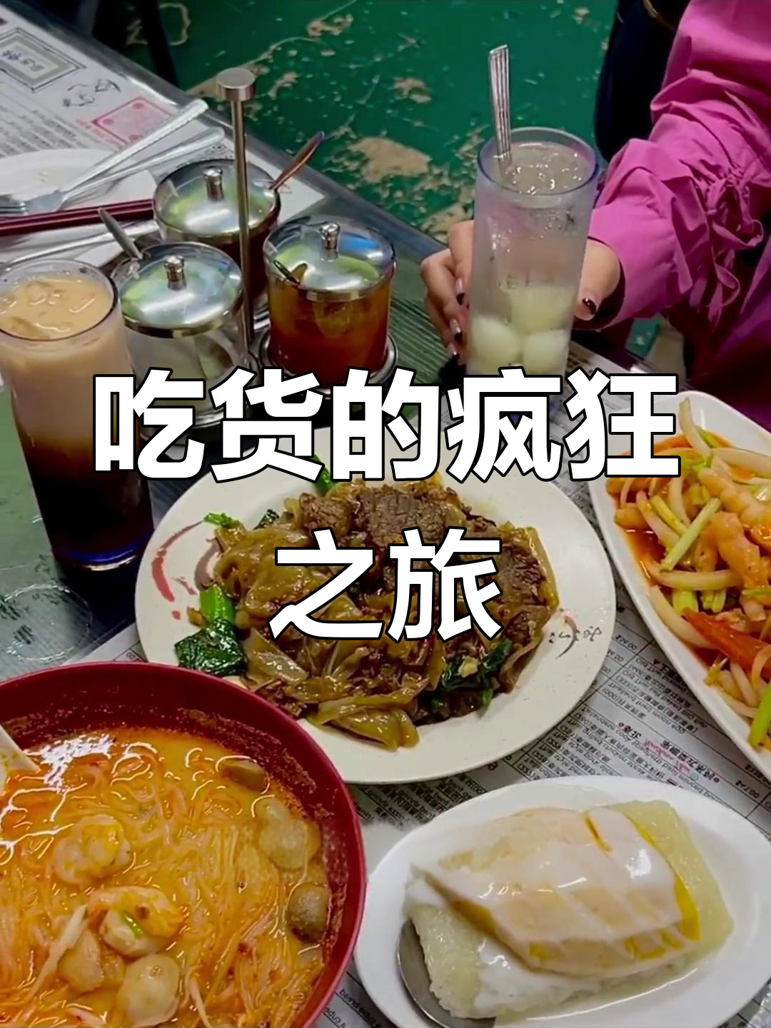 澳门两天狂吃17顿,真是吃到停不下来!