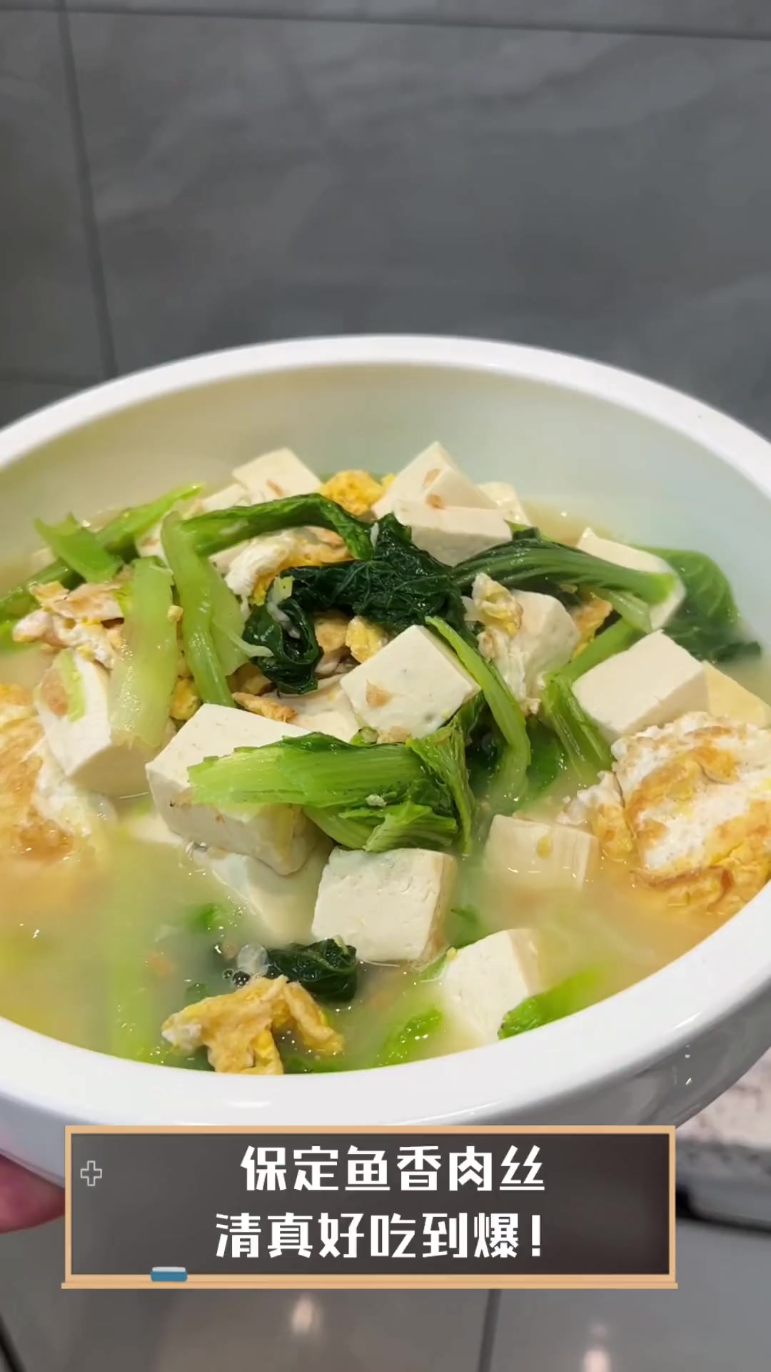 保定鱼香肉丝,清真好吃到爆!