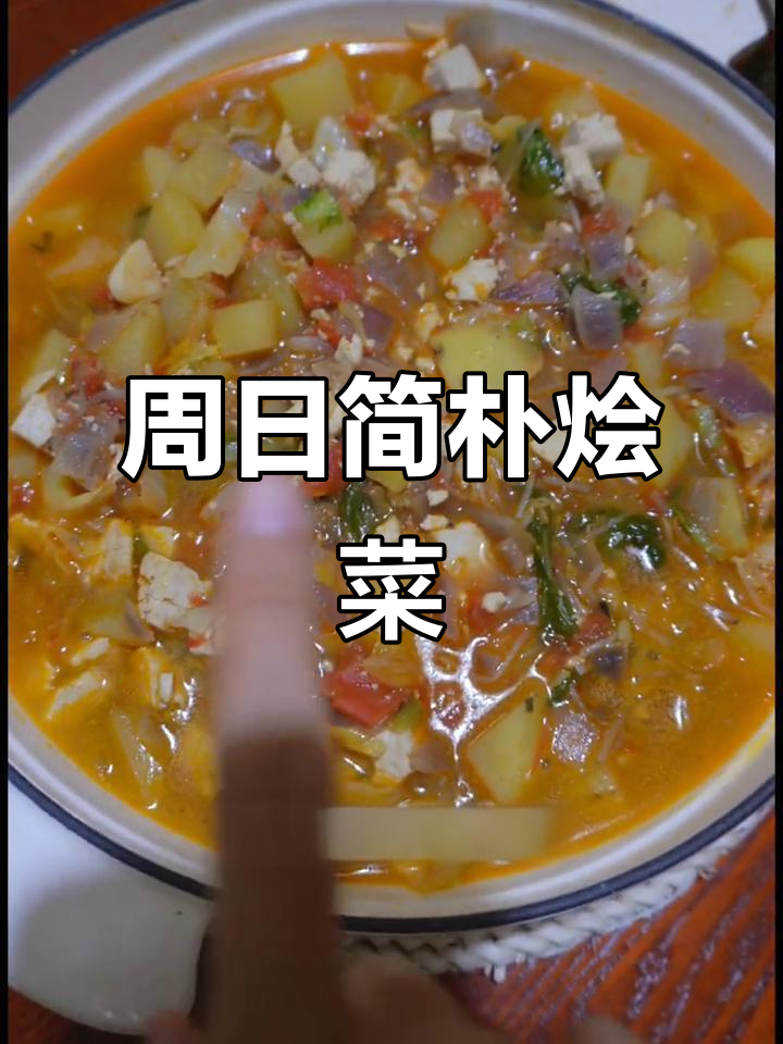 周末素食午餐,简单又营养