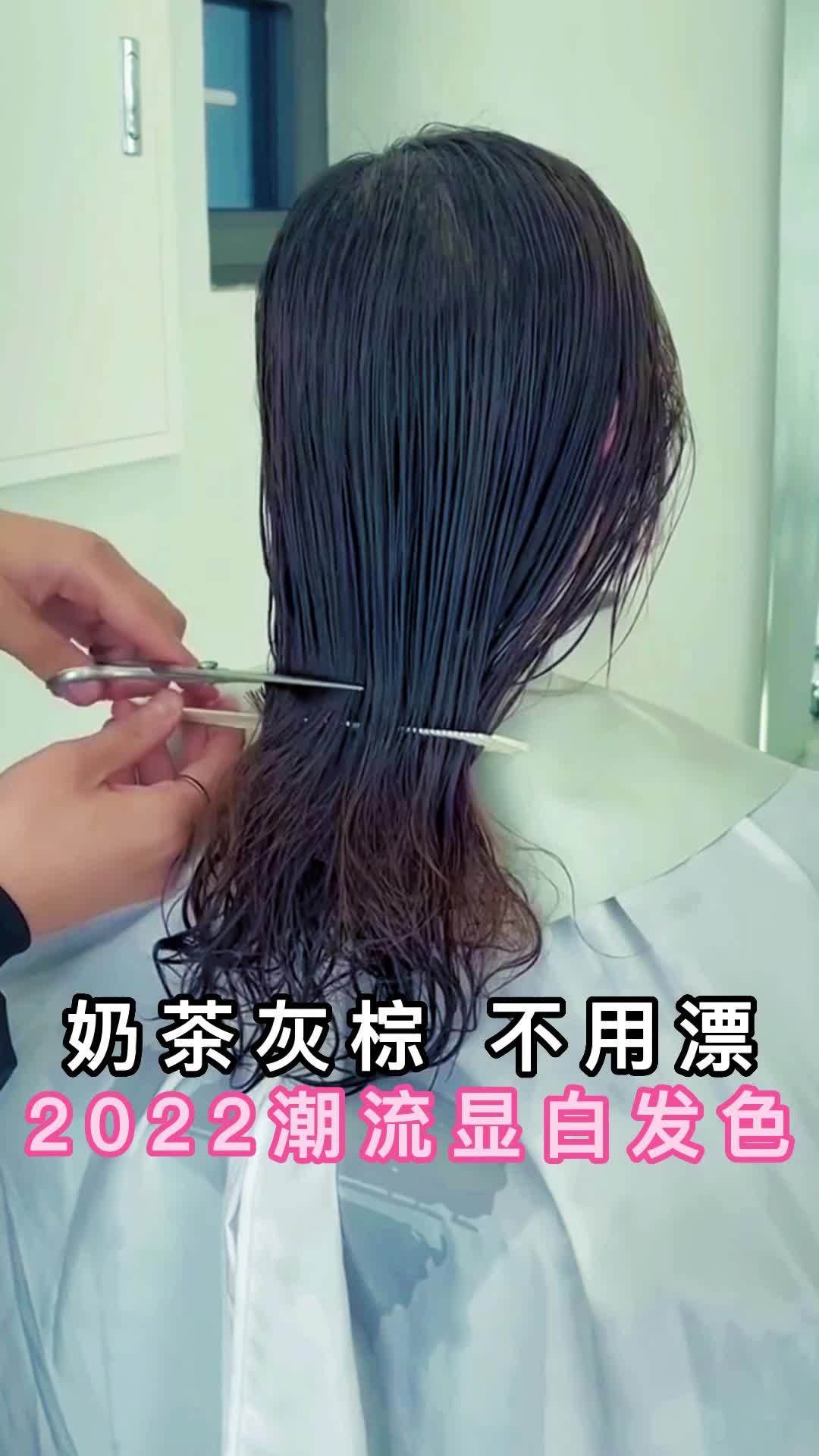 真的太好看了吧超A发色,高级感十足冷潮色 奶茶灰棕色,真正好看的发色越掉越好看 显白发色 
