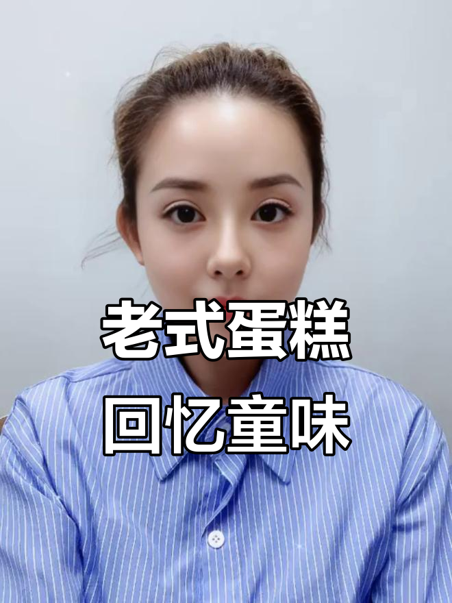 90年代老式蛋糕，10元就能买到！奶油细腻到让人怀念童年