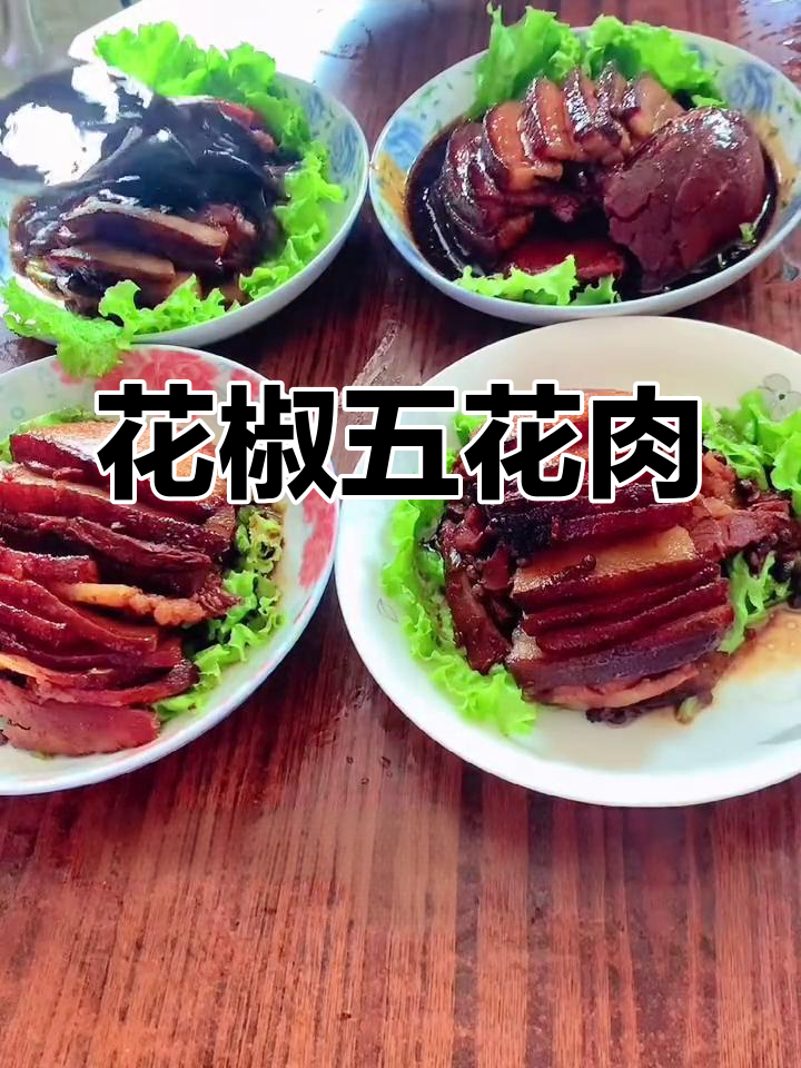 多种做法的煮熟猪肉