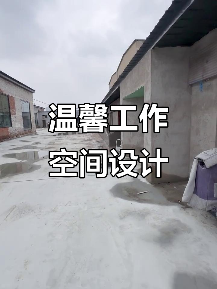 未来工作室装修大变身,可爱风格来袭!