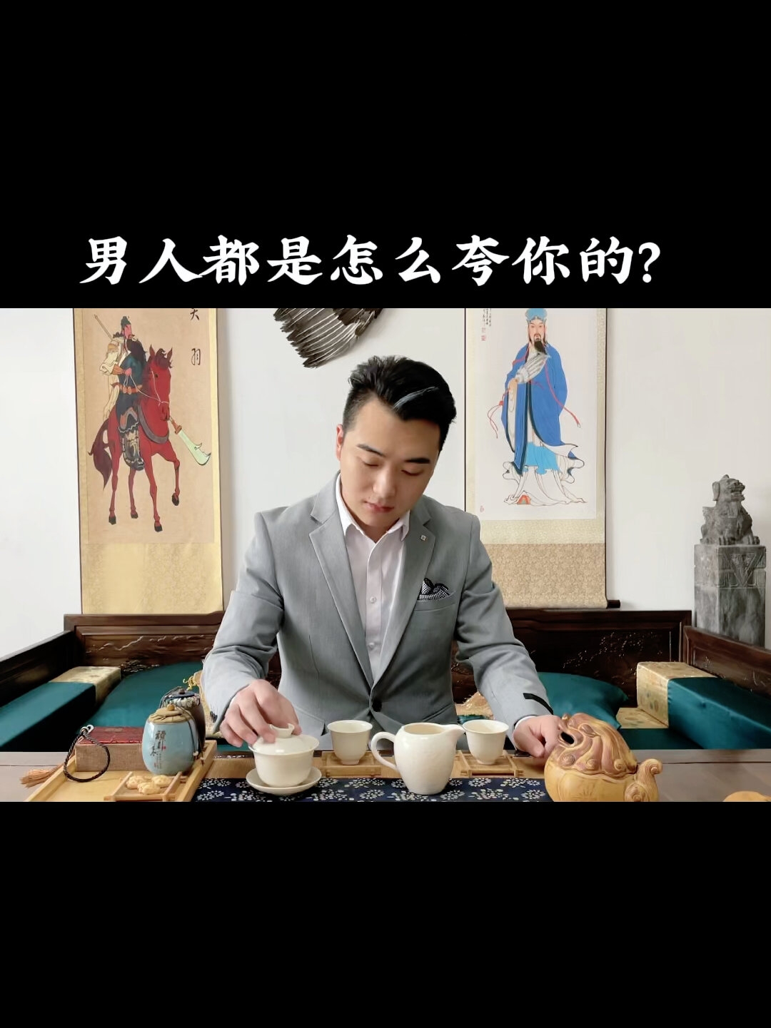 男人夸你漂亮,有气质,可爱之间的区别?