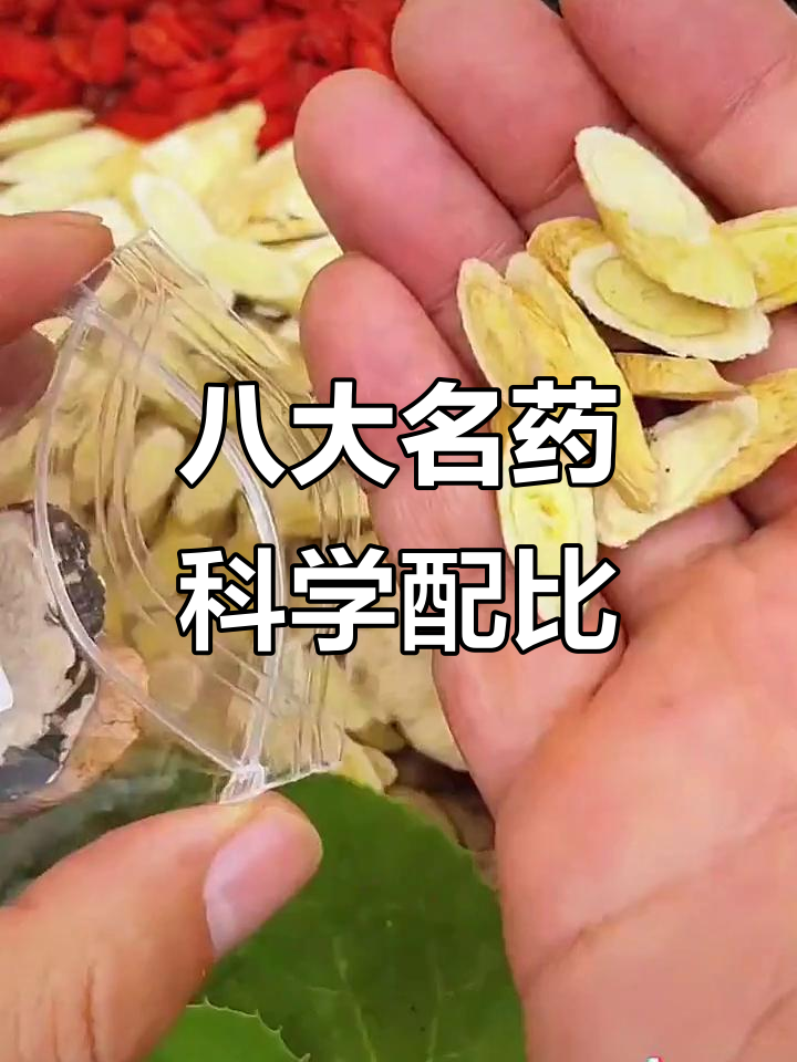 鹿茸、肉苁蓉等八种珍贵药材,科学搭配助你调理身体