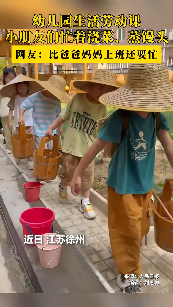 幼儿园生活劳动课,小朋友们忙着浇菜、蒸馒头……