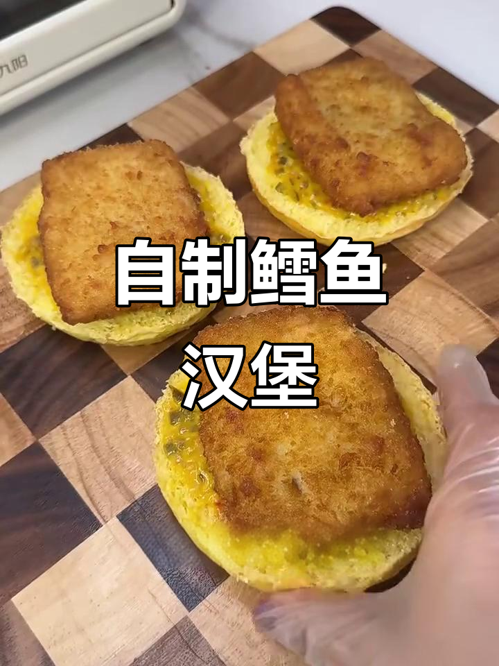 家庭自制鳕鱼汉堡，简单又美味！