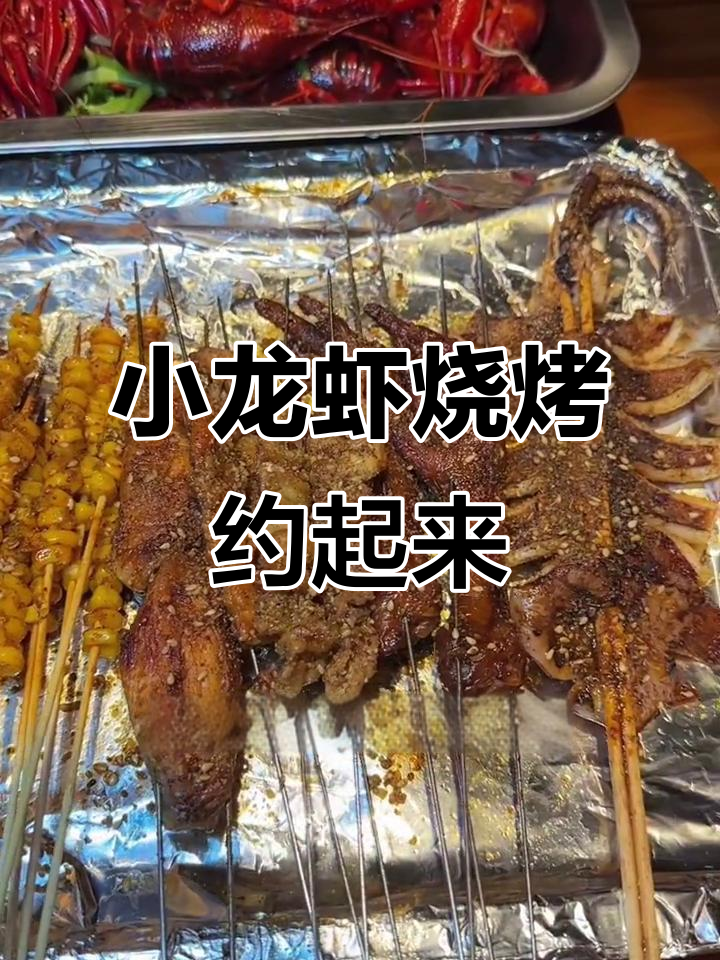 祁连山路夜市，小龙虾烧烤与啤酒的完美搭配