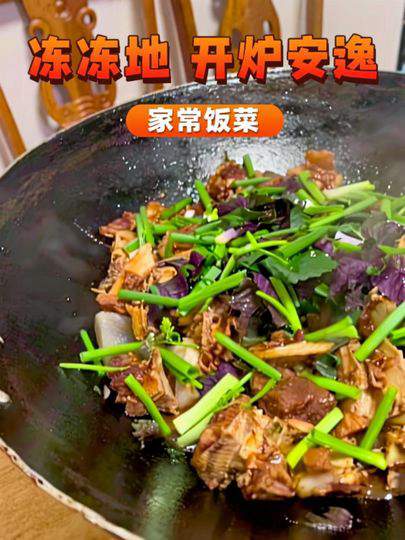 冻冻地开炉,家常饭菜做菜小技巧