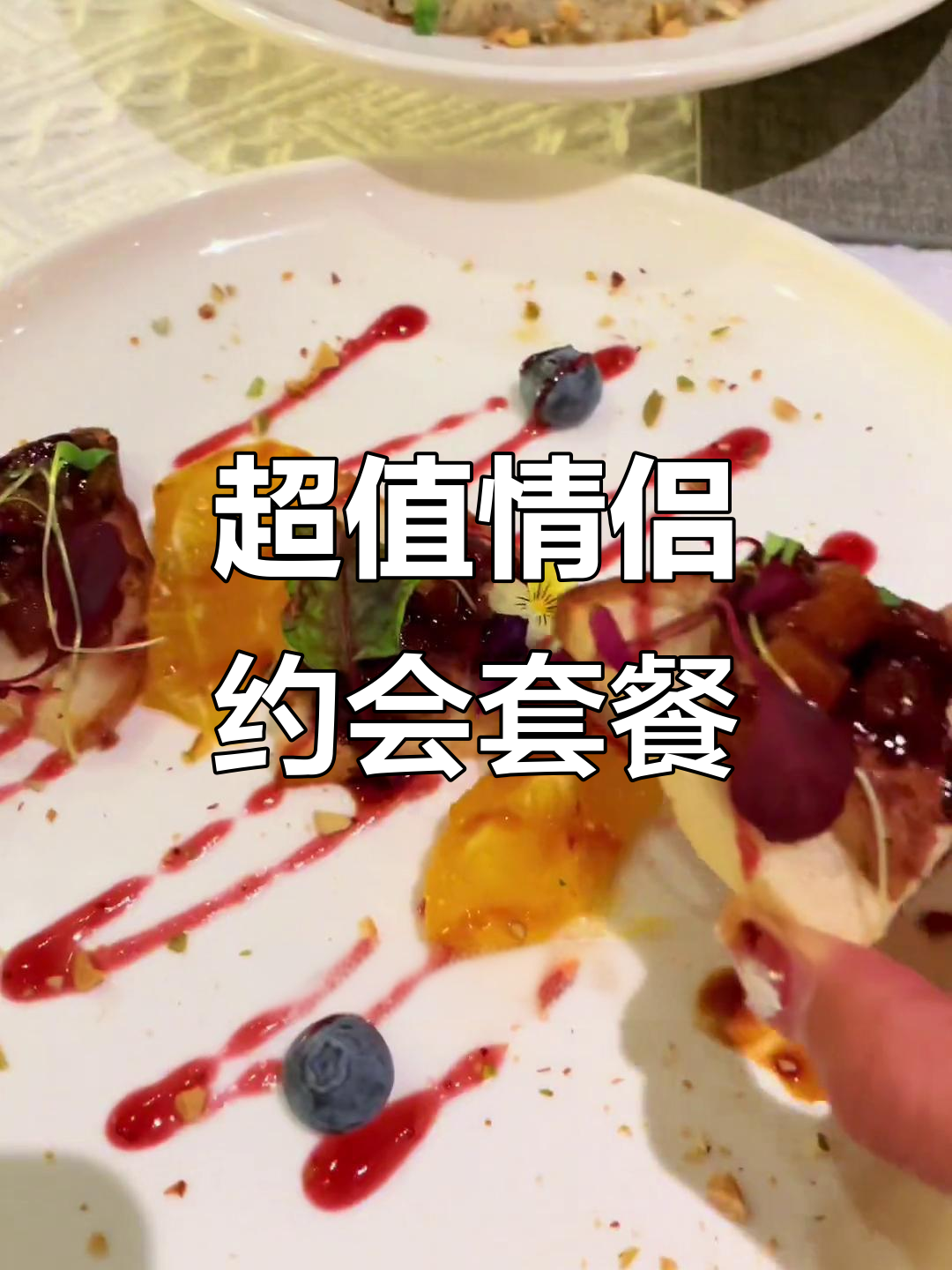 滨江浪漫西餐,百元套餐搞定情侣约会