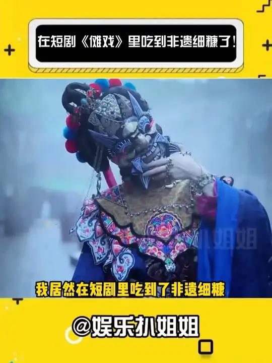 这不是迷信,这是中国傩戏!