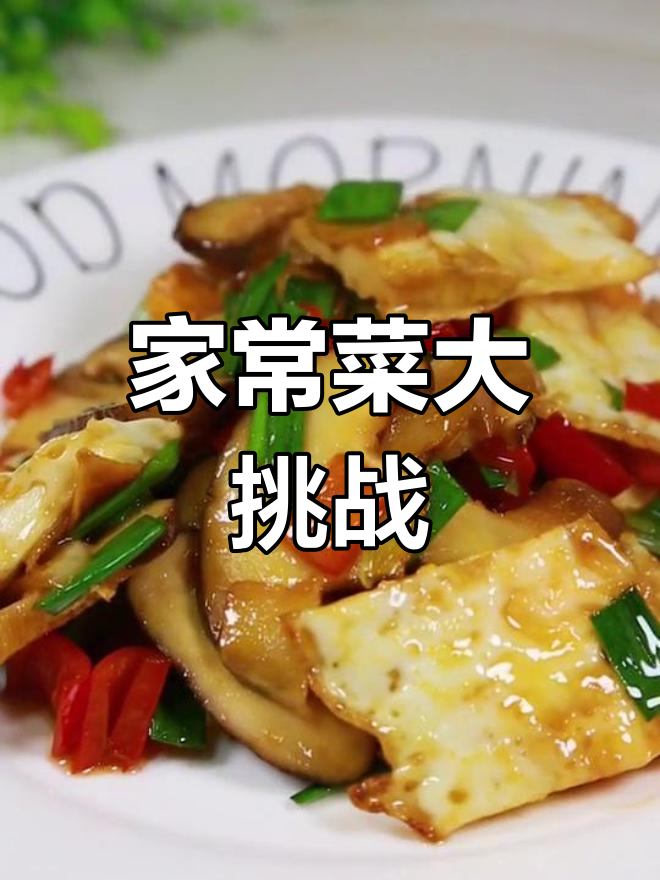 香菇荷包蛋炒饭,家常味十足!