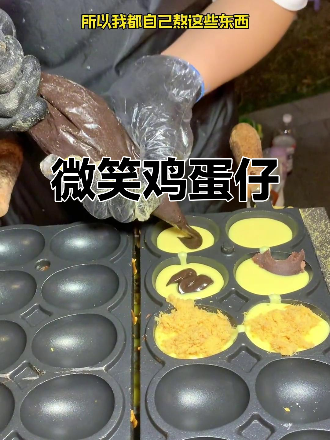 街头偶遇萌鸡蛋仔，谁能抵挡这无敌可爱？