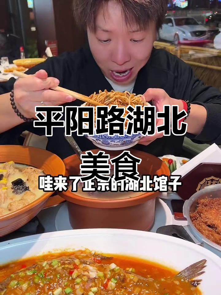 太原最正宗湖北菜馆,平阳路新店开业超值套餐