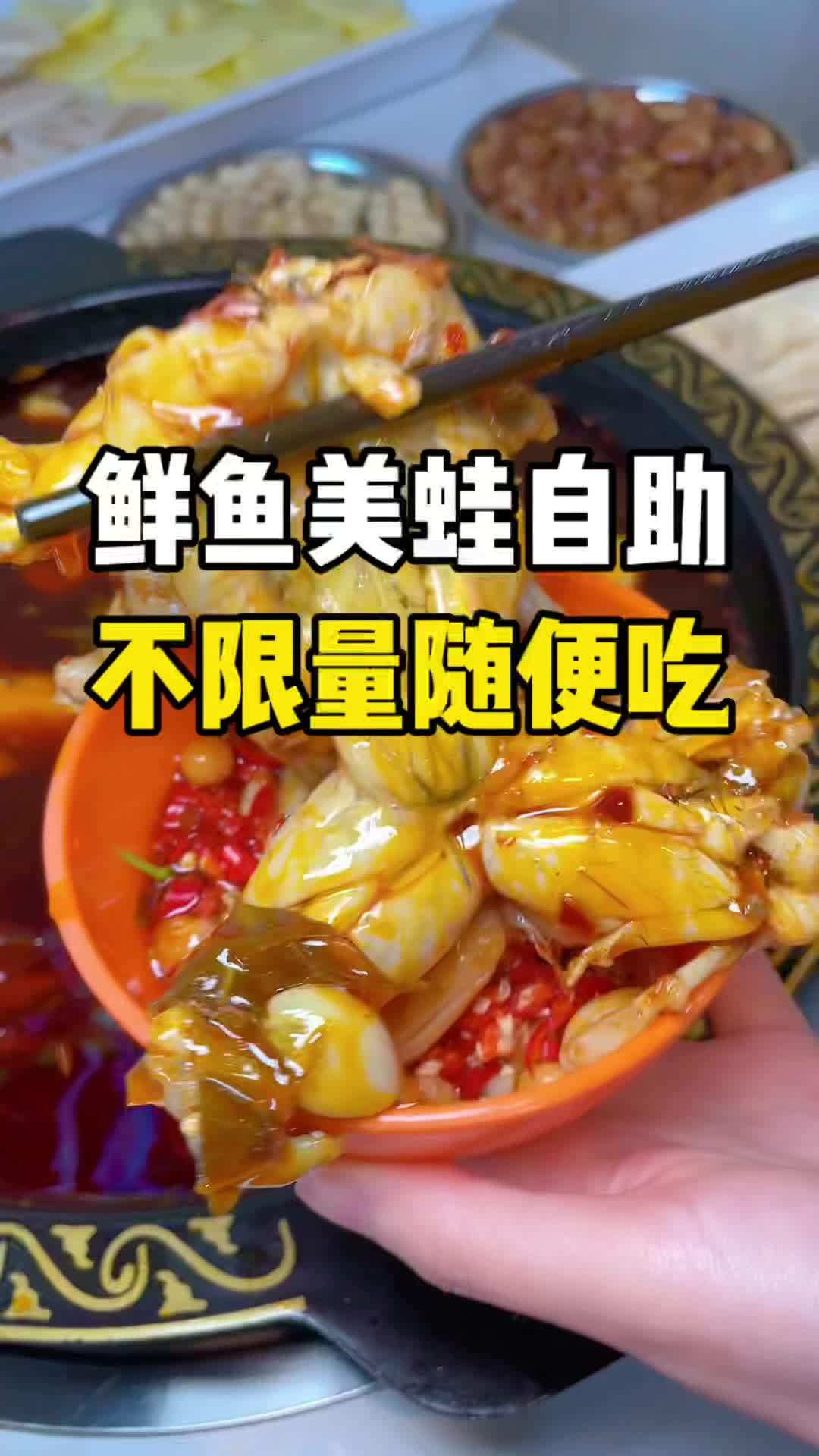 石板滩附近的宝子吃自助美蛙鱼火锅啦 几十块随便吃,还有素菜自助!五一美食攻略 火锅 美蛙鱼