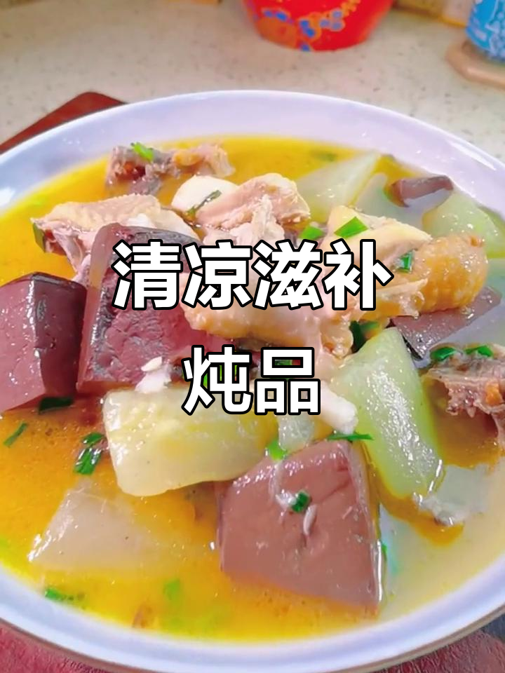 夏日清爽,黄瓜鸭血炖鸡,营养美味,赶紧试试吧!