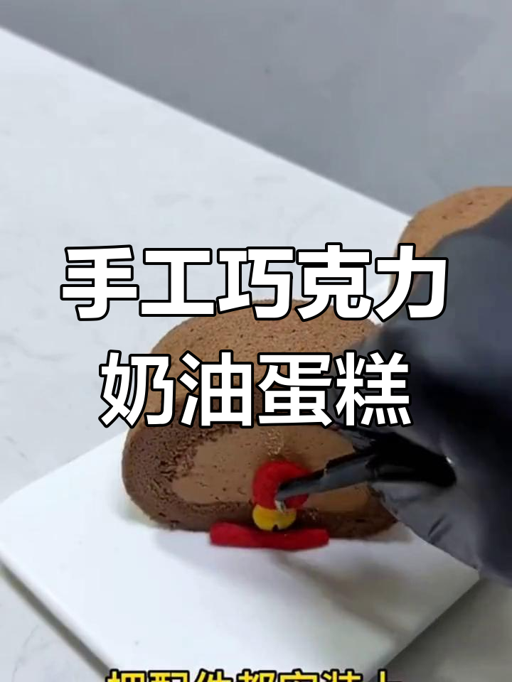 三款精美巧克力蛋糕卷