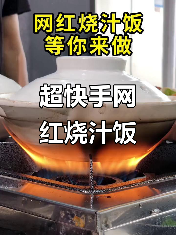 玉米丸子、肥牛鲜虾烧汁饭,出餐快又美味