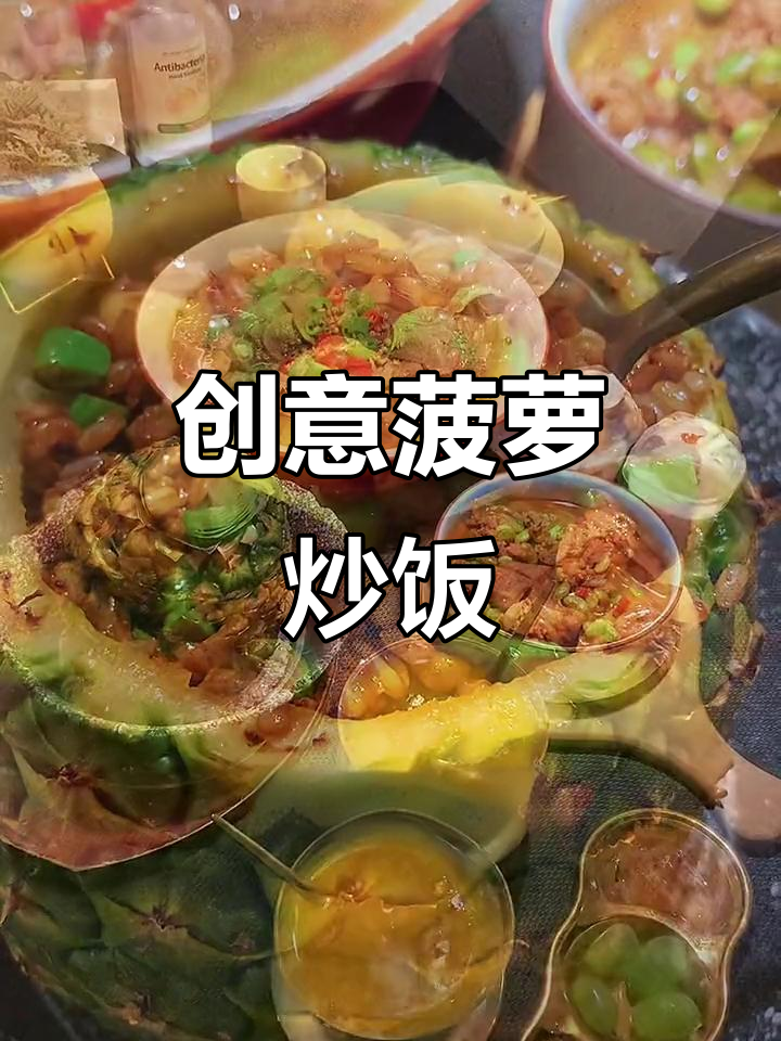 火烧菠萝炒饭,豆角和牛肚搭配超惊艳!