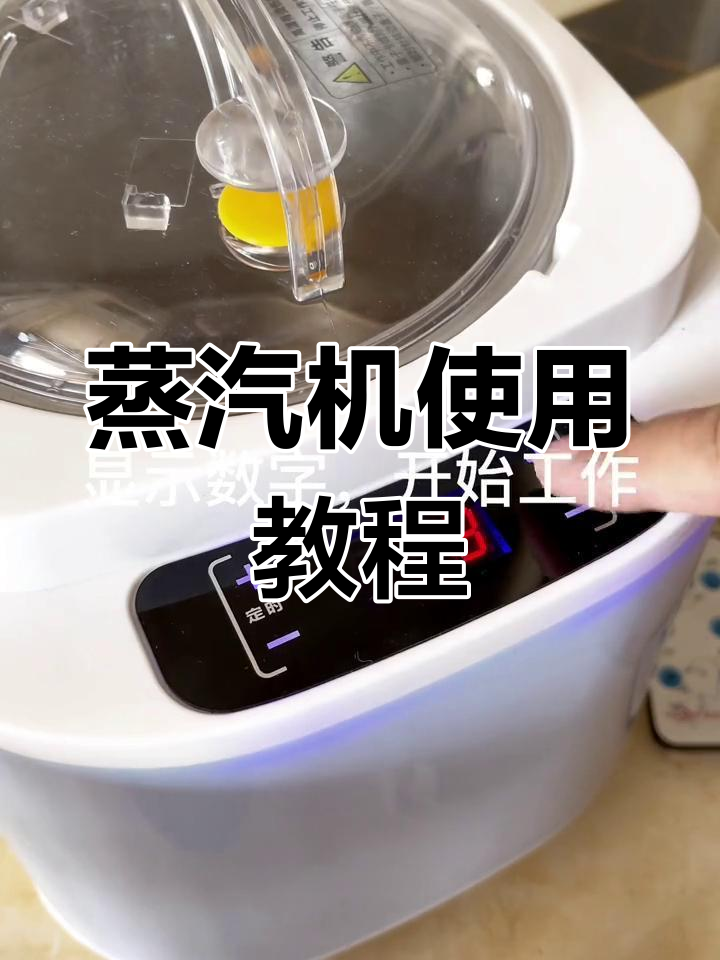 新蒸汽机使用全攻略,轻松掌握操作技巧