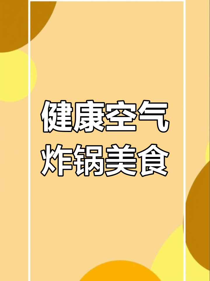 100天不重样,香蕉燕麦饼干香脆可口,健康又美味!