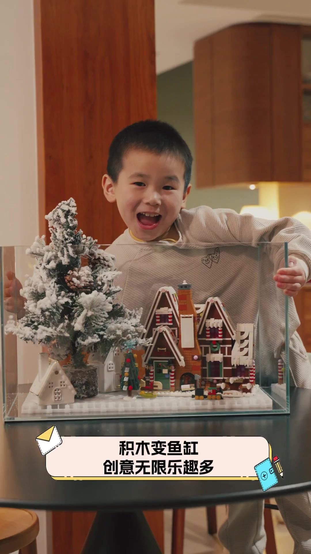 积木变鱼缸,创意无限乐趣多