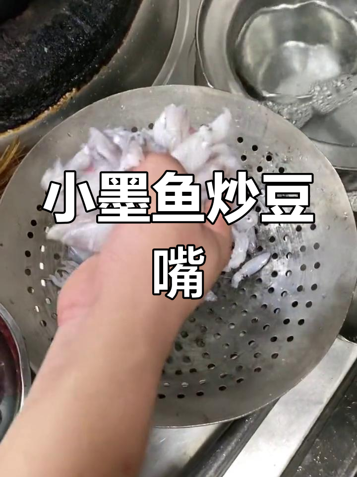 墨鱼豆嘴炒出美味,小米辣与高汤加持更诱人