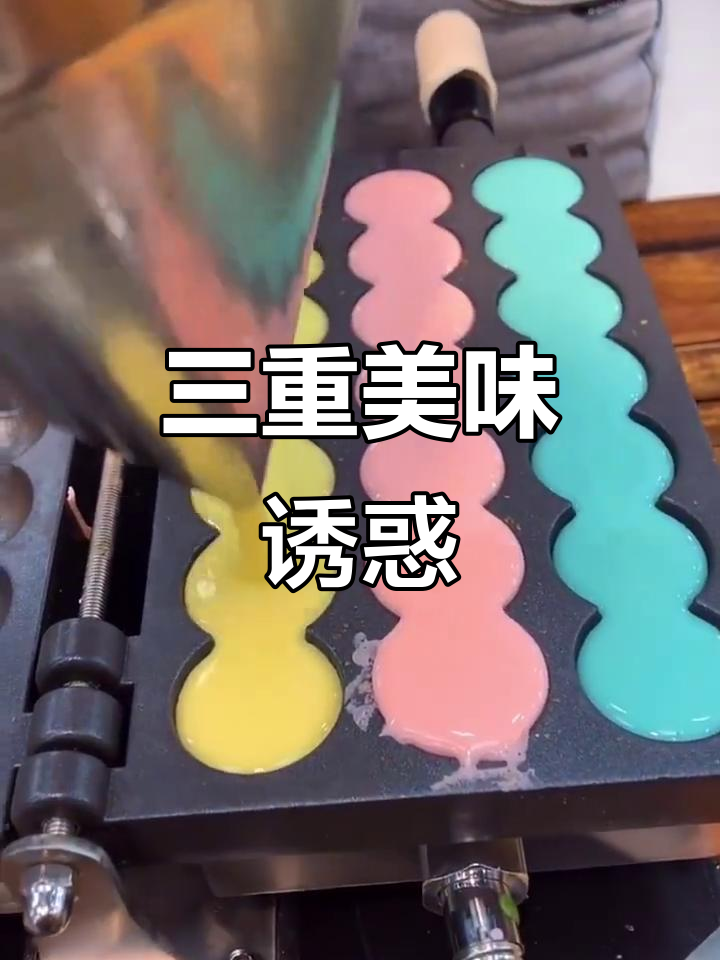 鸡蛋仔串串,三重口感让人欲罢不能!