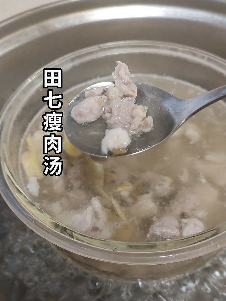 冬天就要喝汤,给家人来一碗田七瘦肉汤