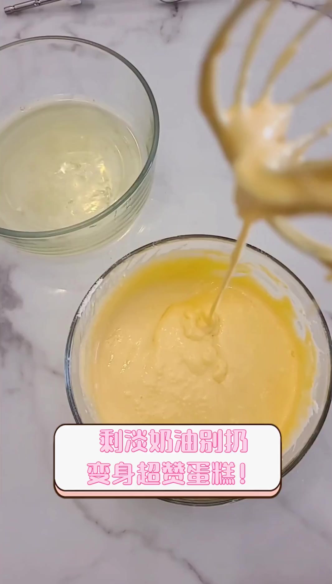 剩淡奶油别扔,变身超赞蛋糕!