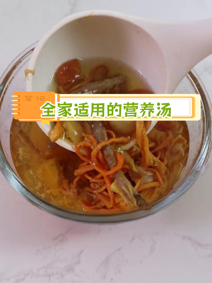 沙虫干与瑶柱滋补汤,适合全家食用