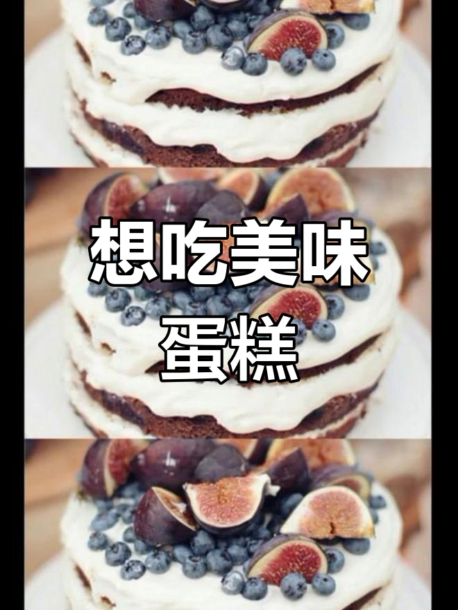 动态美食壁纸:诱人蛋糕瞬间融化