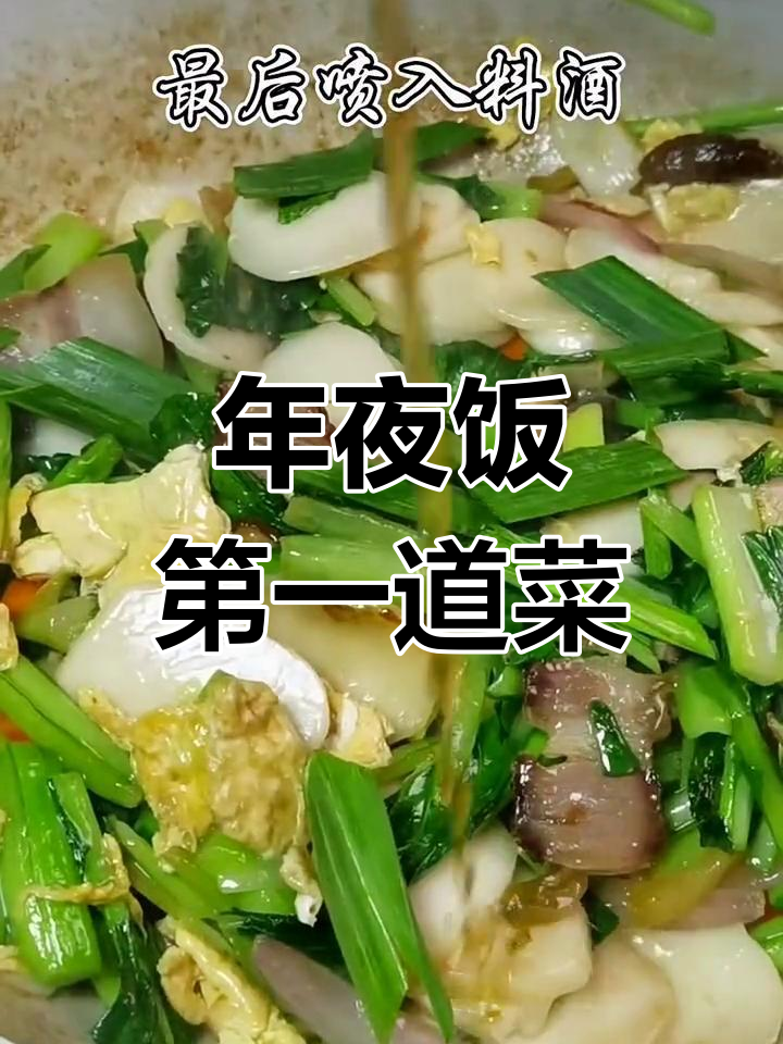 温州年夜饭必备:腊肉炒年糕