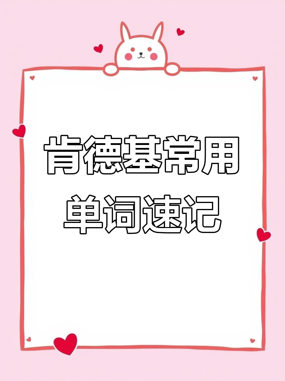 肯德基英语大揭秘:从菜单到柜台,实用词汇全掌握