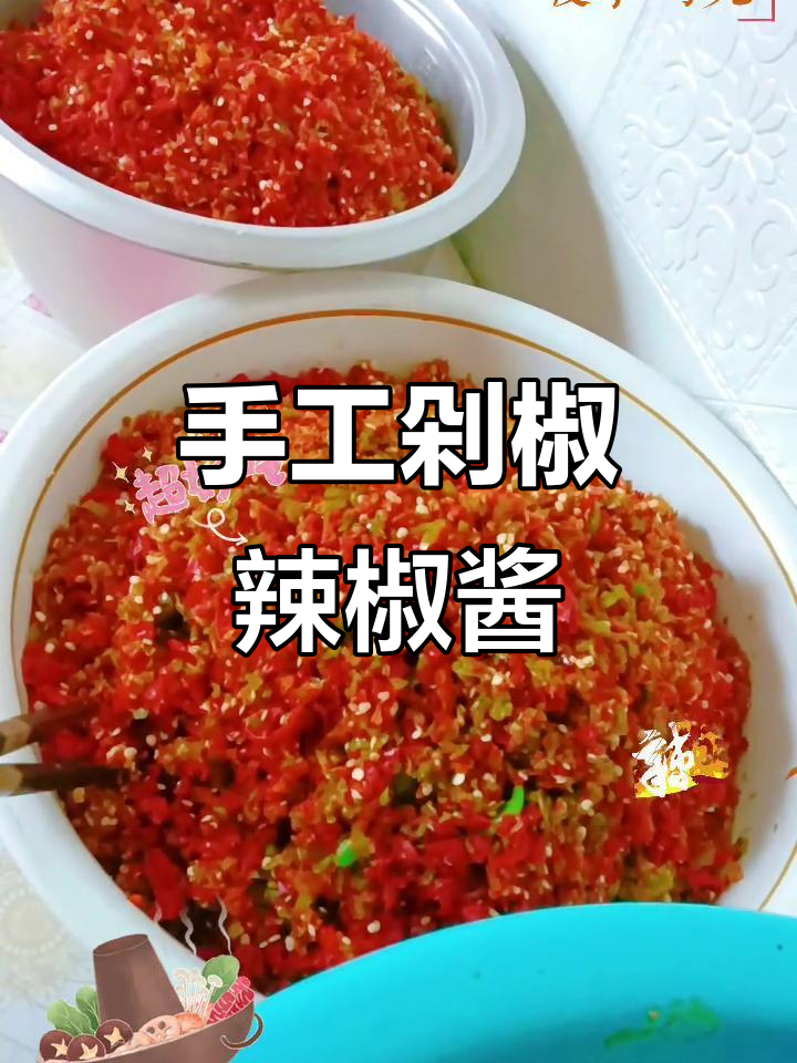 自制剁椒蒜蓉辣椒酱,香辣下饭超有味