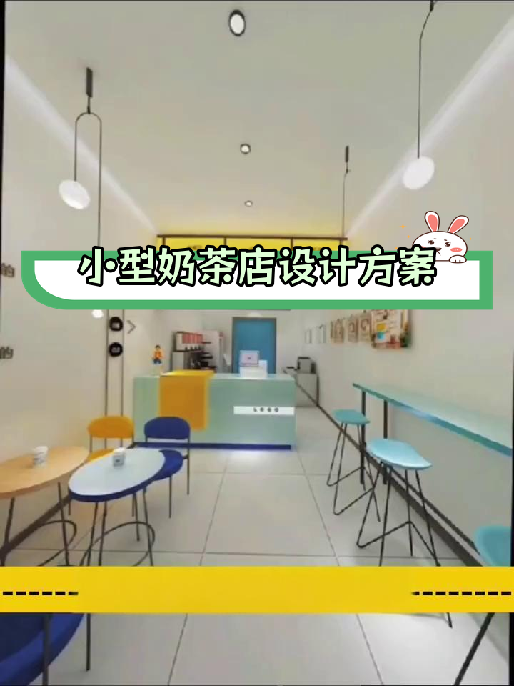 10平米奶茶店设计,打造高效空间