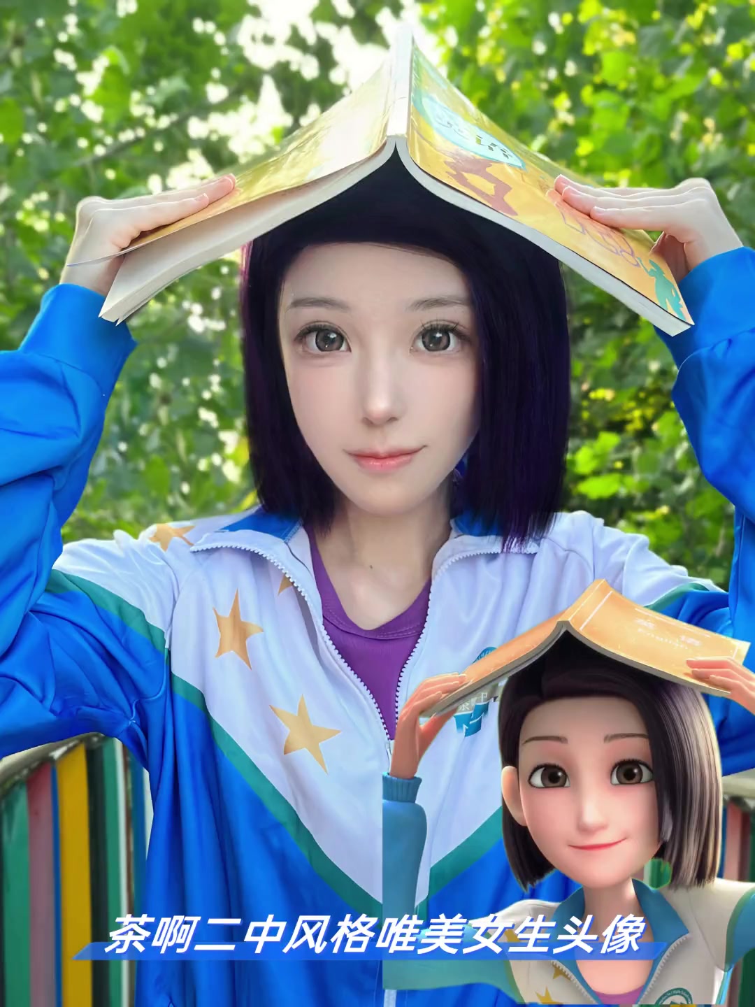 茶啊二中风格唯美女生头像
