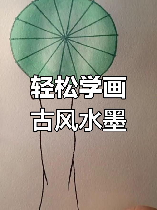古风手绘:简单步骤教你画出柳叶船与水波纹