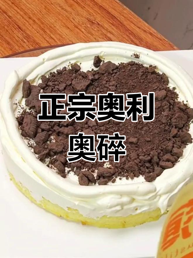 奥利奥碎新货来啦!做蛋糕、面包必备,性价比超高