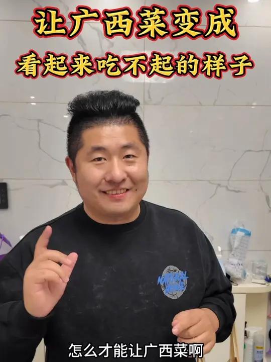 让广西菜变成吃不起的样子 大家是时候把自己做的西餐亮出来啦 #广西美食 #广西美食推荐 #